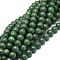 Natural African Jade Beads Strands, Round, Grade A, 8mm, Hole: 0.8mm, about 50pcs/strand, 15.75 inch(40cm)