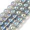 Transparent Electroplate Glass Beads Strands, Pearl Luster Plated, Round, Aqua, 8mm, Hole: 1mm, about 50pcs/strand, 14.96''(38cm)