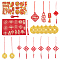 SUPERFINDINGS Spring Festival Decorations Sets, Including Flocking Non-woven Fabric Pendant Decorations, Paper Hanging, Velvet Imitation Copper Coin Hanging Decorations, Mixed Color, 280~330mm