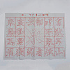 Gridded Magic Cloth Water-Writing AJEW-WH0114-76D-1