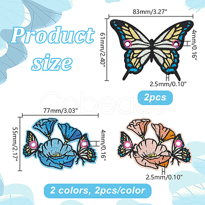 AHADERMAKER 6Pcs 3 Styles Butterfly Computerized Embroidery Cloth Iron on/Sew on Patches PATC-GA0001-26-1