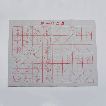 Gridded Magic Cloth Water-Writing AJEW-WH0114-76F-1