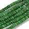 Dyed Natural Freshwater Shell Beads Strands, Rondelle, Green, 1~4.5x4~4.5x2~4.5mm, Hole: 0.5mm, about 159pcs/strand, 15.12''(38.4cm)