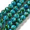 Synthetic Turquoise Dyed Beads Strands, Round, Deep Sky Blue, 7~8x7~8mm, Hole: 1mm, about 50pcs/strand, 14.29~14.65''(36.3~37.2cm)