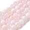 Crackle Glass Beads Strands, Rondelle, Misty Rose, 8mm, Hole: 1mm, about 108~111pcs/strand, 309.45''(786cm)