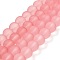 Transparent Glass Bead Strands, Frosted, Round, Salmon, 12mm, Hole: 1.3~1.6mm, about 70pcs/strand, 31.4 inch