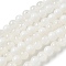 Crackle Glass Beads Strands, Rondelle, Clear, 6mm, about 138~144pcs/strand, 296.85''(754cm)