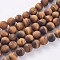 Frosted Natural Tiger Eye Round Bead Strands, 14mm, Hole: 1mm, about 25~27pcs/strand, 14.9~15.6 inch